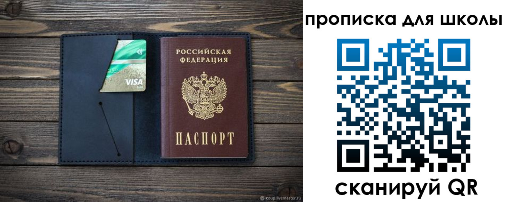 регистрация для дет. сада в Арамили