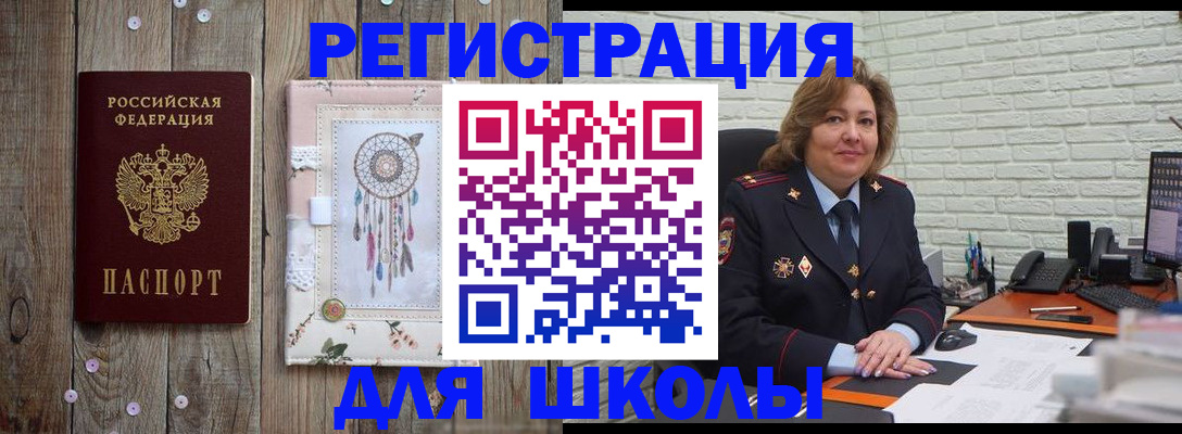 временная регистрация купить в Арамили