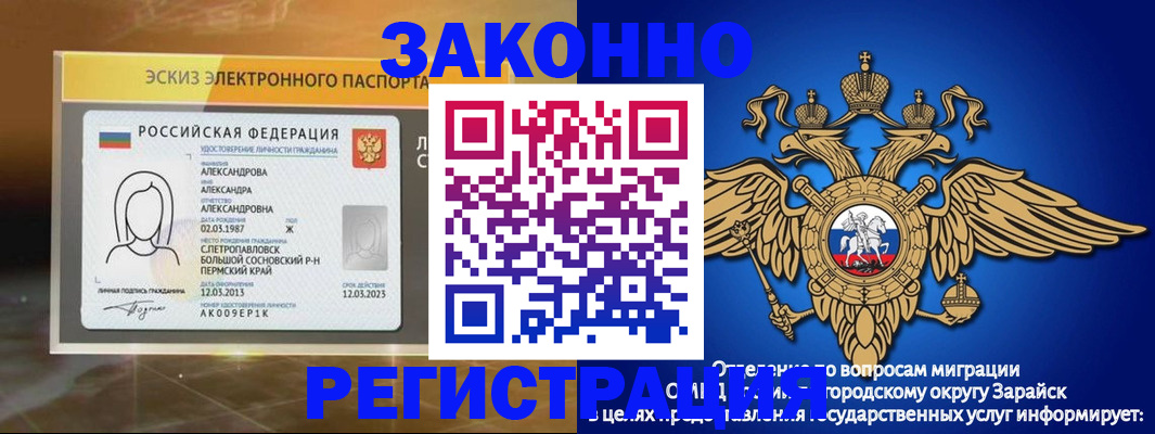 регистрация для школы в Арамили