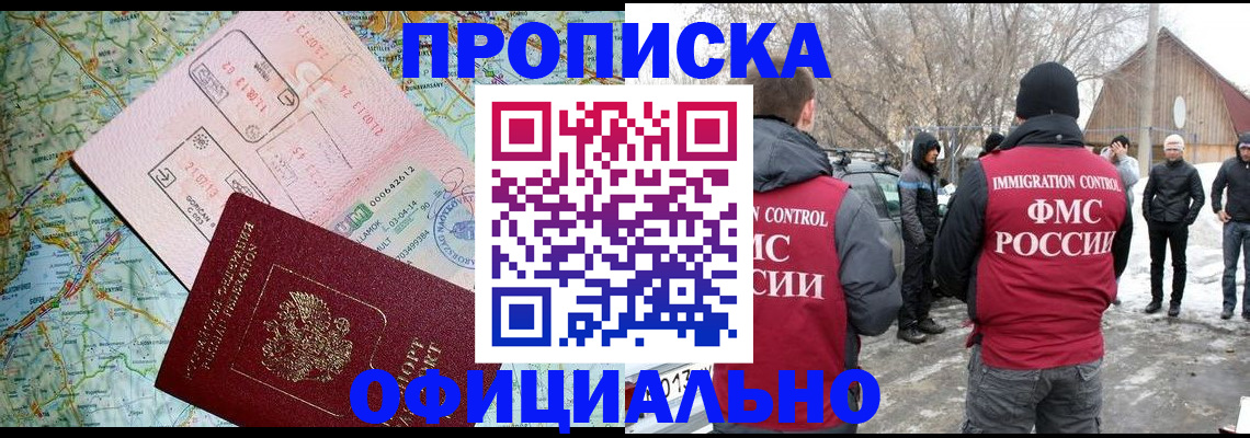 прописка поиск в Арамили