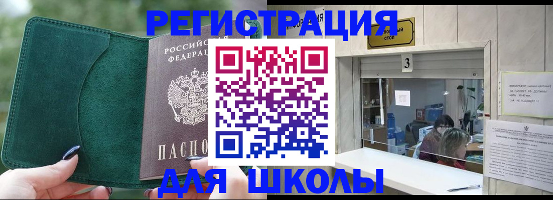 прописка штамп в Арамили